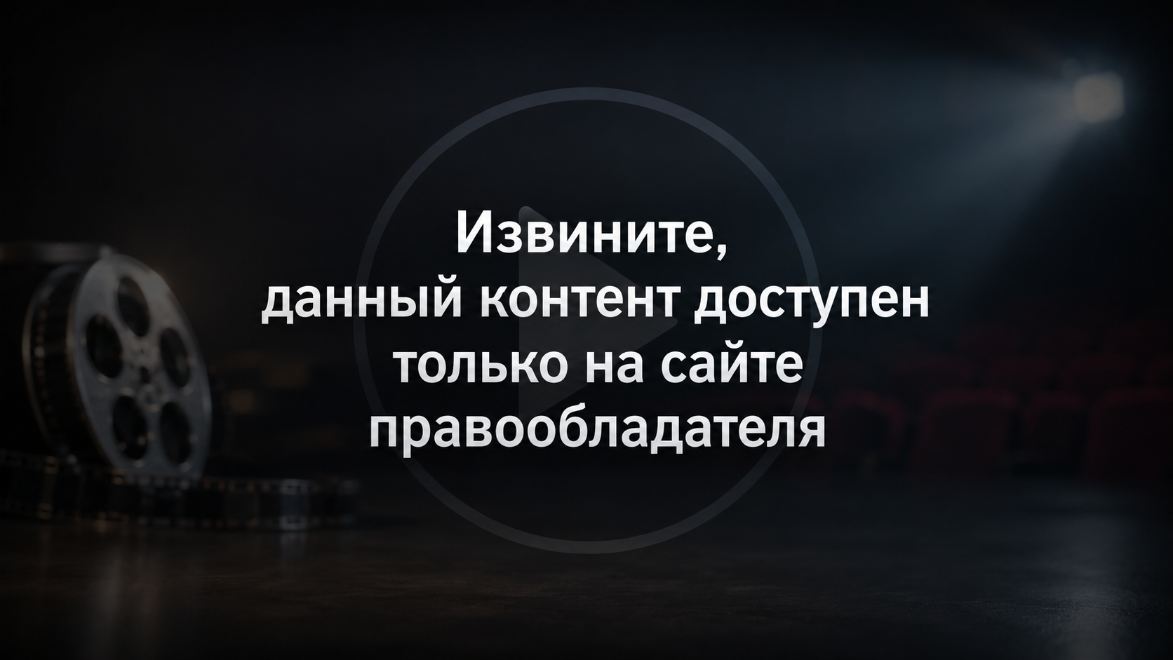 Основной плеер временно недоступен